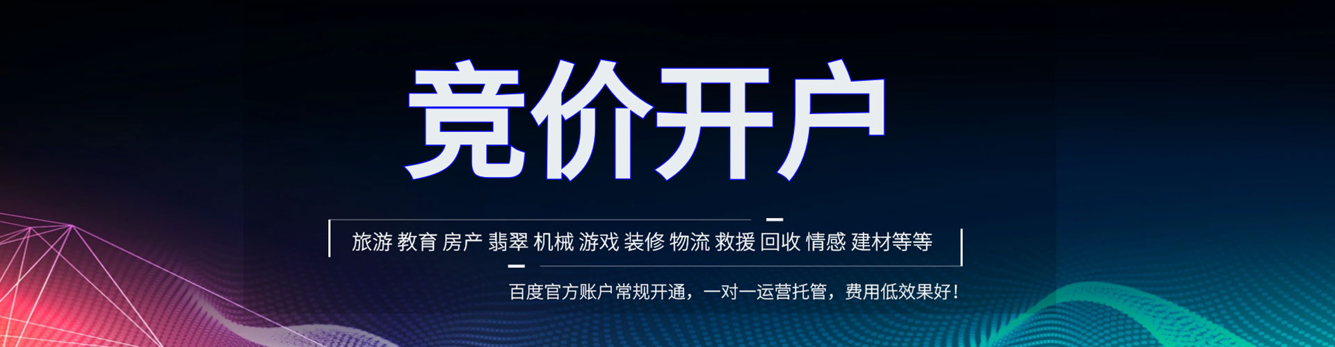 崇仁竞价推广